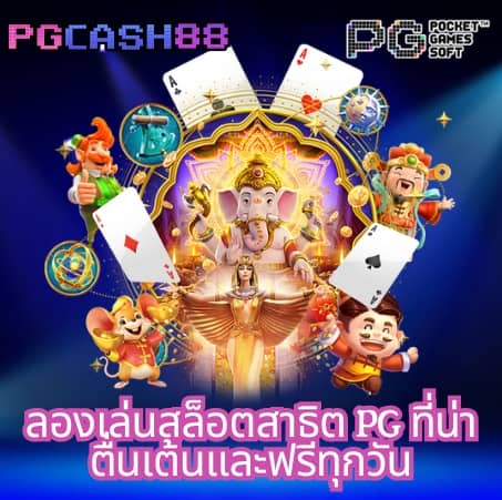 นากาเวย์ สล็อต